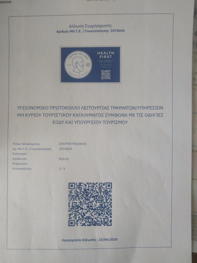 Stavrós Sea View White Villa מראה חיצוני תמונה